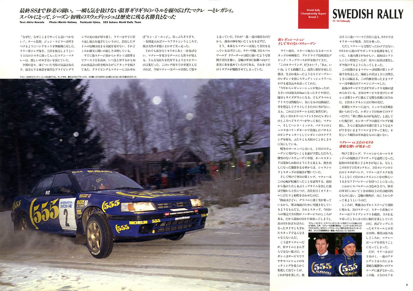 1993N4s BOXER SOUND vol.16(4)